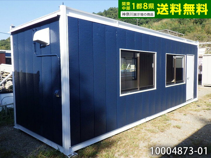 楽天市場】【中古】 7.2m ユニットハウス 5坪 10.1畳 16.7平米 中古 