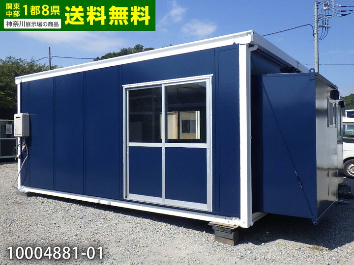 楽天市場】【中古】 トイレ キッチン 風呂付 5.7m 2連棟 ユニット  