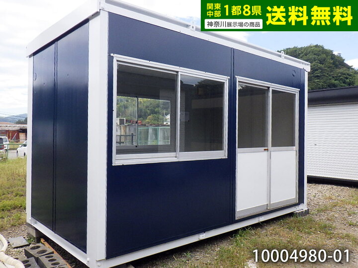 楽天市場】【中古】 4.2m ユニットハウス 3坪 5.9畳 9.8平米 中古 