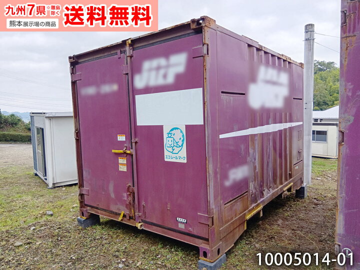 楽天市場】【中古】 12ftコンテナ 2.7坪 5.5畳 9平米 倉庫 物置 中古 