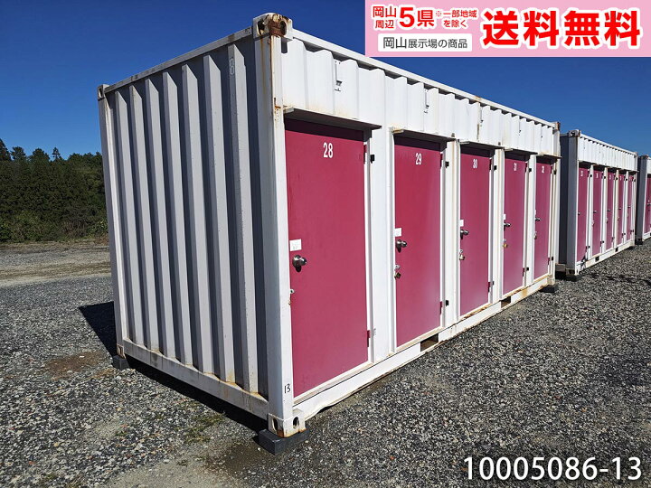 楽天市場】【中古】20ft 5ドア コンテナ 4.4坪 8.9畳 14.7平米 屋外 