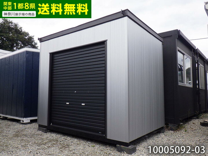 楽天市場】【中古】ナガワ 2.8m ユニットハウス シャッター付 1.5坪 