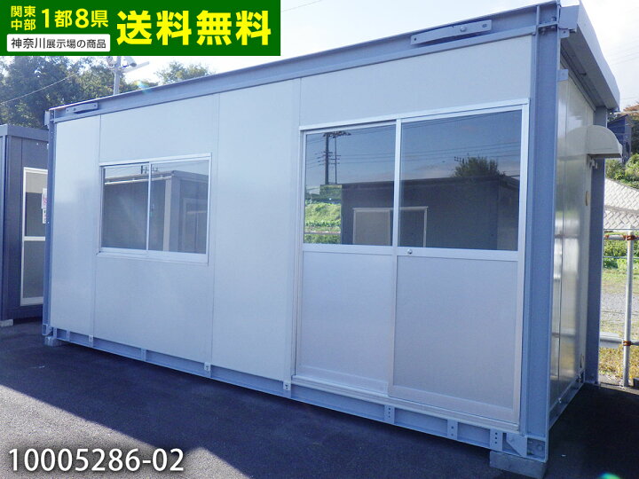 楽天市場】【中古】 5.6m ユニットハウス 3.9坪 7.8畳 12.9平米 中古 