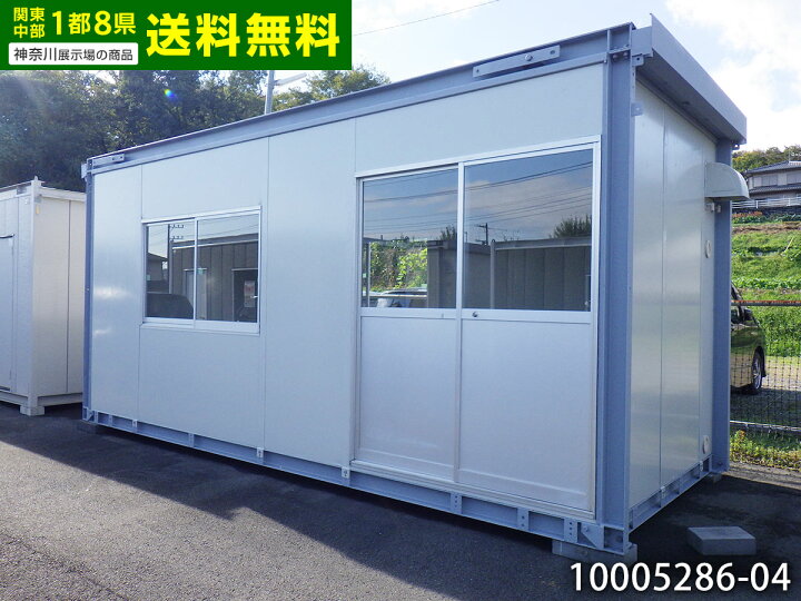 楽天市場】【中古】 5.6m ユニットハウス 3.9坪 7.8畳 12.9平米 中古 
