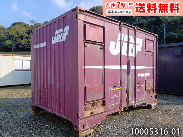 楽天市場】【中古】 3.7m 12ftコンテナ 2.7坪 5.5畳 9平米 中古 