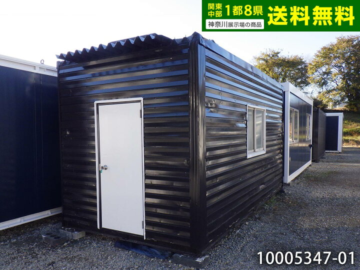 楽天市場】【中古】 4.9m ユニットハウス 3.6坪 7.2畳 12平米 中古 