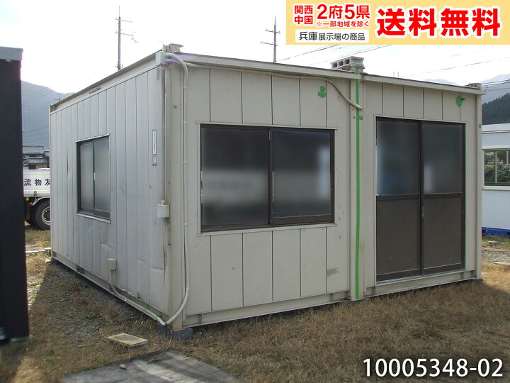 楽天市場】【中古】 5.6m ナガワ ユニットハウス 2連棟 7.9坪 15.8畳 