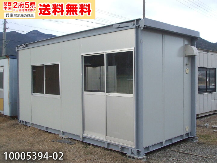 楽天市場】【中古】5.6m ユニットハウス 3.9坪 7.8畳 12.9平米 中古 