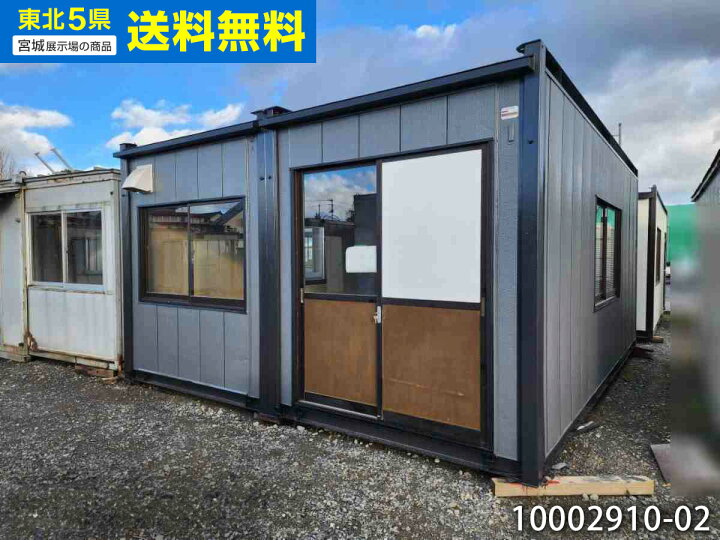 楽天市場】【中古】 5.6m 2連棟 ユニットハウス 7.9坪 15.8畳 26.1平米 