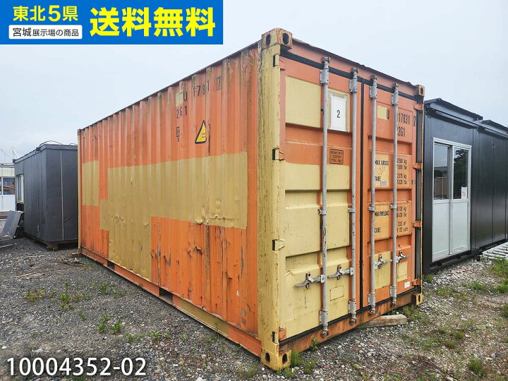 楽天市場】【中古】 20ft コンテナ 4.4坪 8.8畳 14.6平米 中古コンテナ 