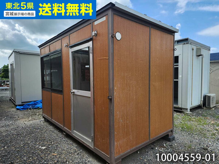 楽天市場】【中古】 3.6m ユニットハウス 2.1坪 4.1畳 6.8平米 中古 