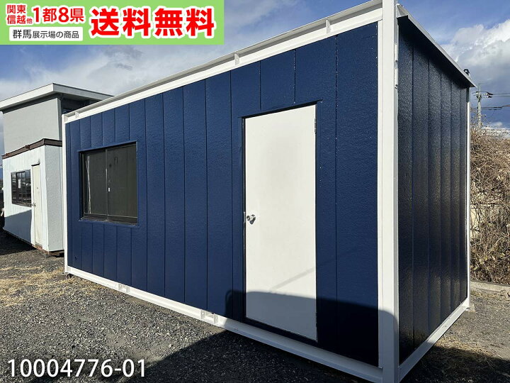 楽天市場】【中古】 5.5m ユニットハウス 3.8坪 7.6畳 12.6平米 中古 