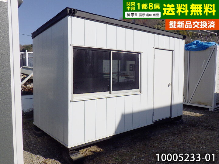 楽天市場】【中古】 ナガワ 3.6m ユニットハウス 2坪 4畳 6.7平米 中古 