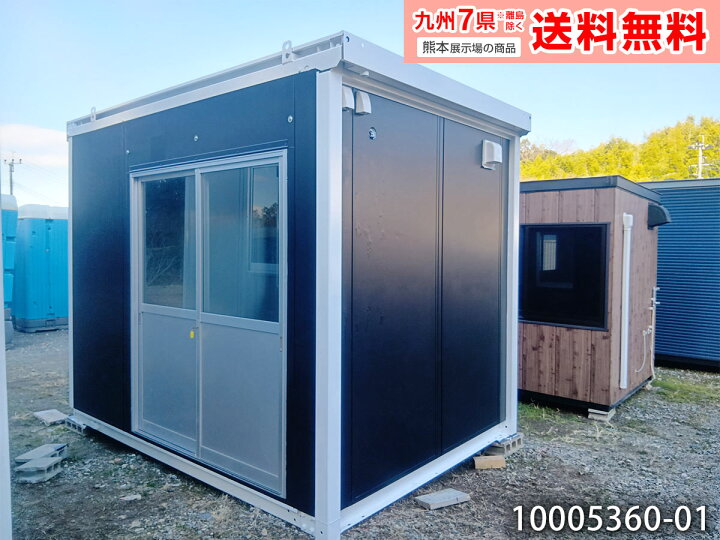 USED 小屋！（楽天市場】【中古】三協フロンテア 3.2m ユニットハウス  