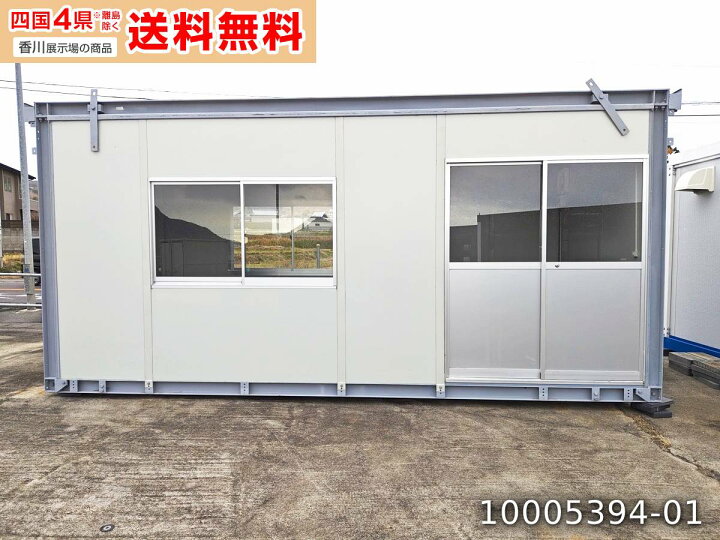 楽天市場】【中古】5.6m ユニット ハウス 3.9坪 7.8畳 12.9平米 