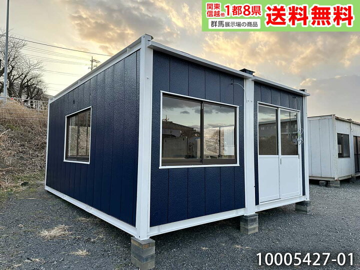 楽天市場】【中古】5.6m 2連棟 ユニットハウス 7.9坪 15.8畳 26.1平米 