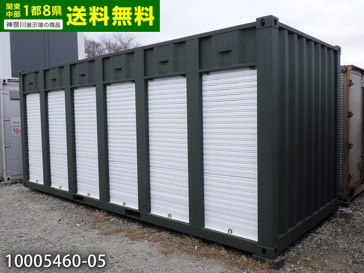 楽天市場】【中古】 20ftコンテナ 6シャッター 4.4坪 8.9畳 14.7平米 