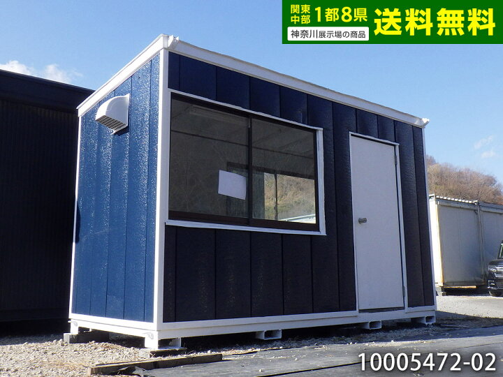 楽天市場】【中古】ナガワ 3.6m ユニットハウス 2坪 4.1畳 7平米 