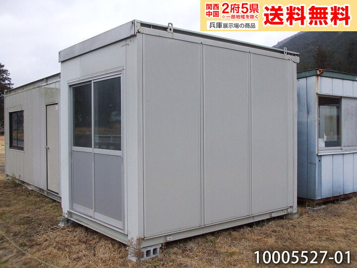 楽天市場】【中古】三協フロンテア 3.2m ユニットハウス 2.3坪 4.5畳 