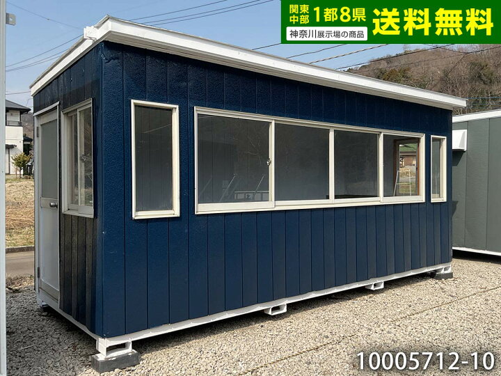 楽天市場】【中古】5m ユニットハウス 3坪 6.1畳 10平米 タイニー 