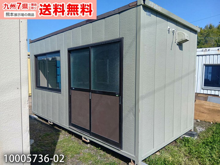 楽天市場】【中古】4.5m ユニットハウス 3.1坪 6.3畳 10.3平米 