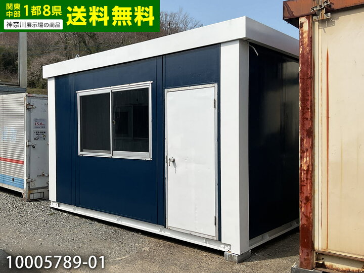 楽天市場】【中古】4.1m ユニットハウス 2.9坪 5.9畳 9.7平米 タイニー 