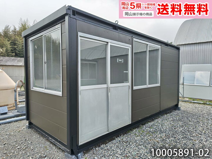 楽天市場】【中古】5.7m ユニットハウス 4.1坪 8.3畳 13.7平米 
