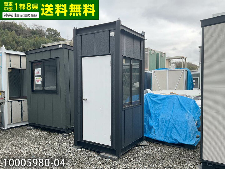 楽天市場】【中古】1.2m ガードマンボックス 0.4坪 0.9畳 1.4平米 中古 