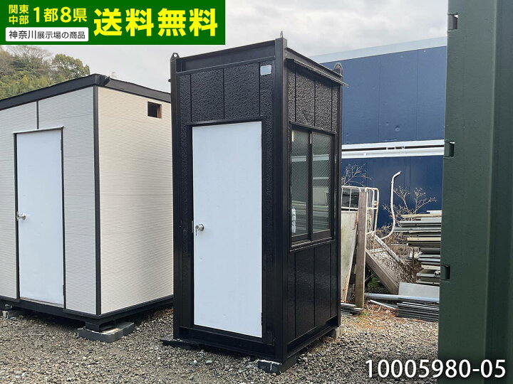 楽天市場】【中古】1.2m ガードマンボックス 0.4坪 0.9畳 1.4平米 中古 