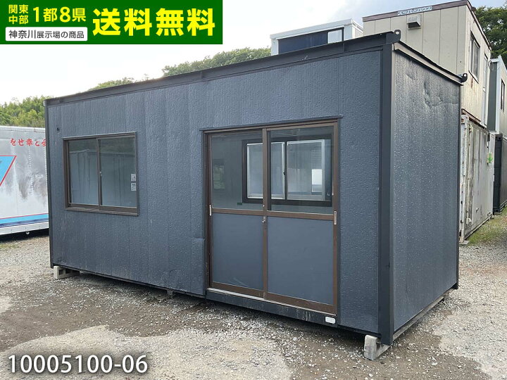楽天市場】【中古】5.6m ユニットハウス 3.9坪 7.7畳 12.8平米 