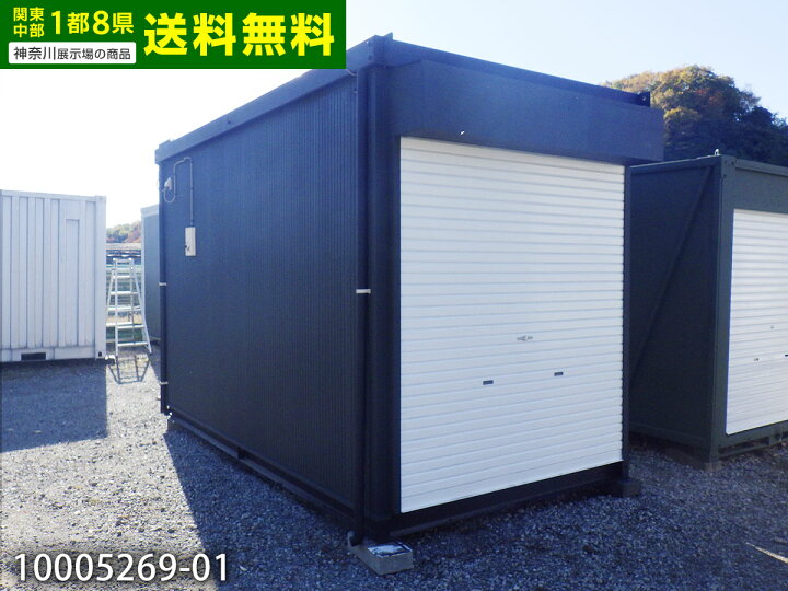 楽天市場】【中古】4m バイクコンテナ 2.6坪 5.2畳 8.5平米 中古 