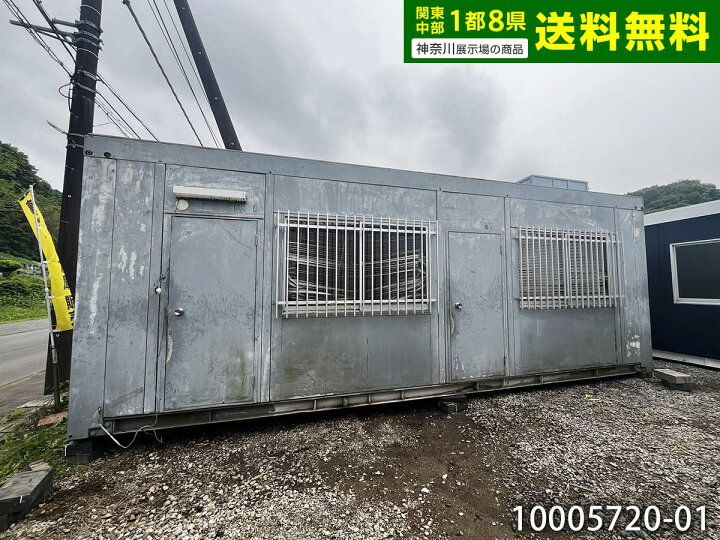 楽天市場】【中古】三協フロンテア 7.2m ユニットハウス 5.2坪 10.4畳 