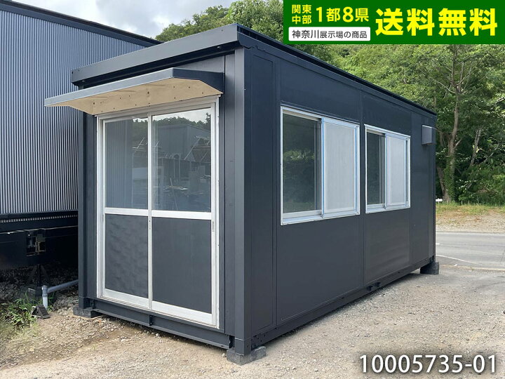 楽天市場】【中古】三協フロンテア 5.7m ユニットハウス 4.1坪 8.1畳 