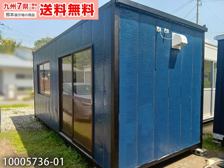 楽天市場】【中古】九州スーパーハウス 5.4m ユニットハウス 3.8坪 7.5 