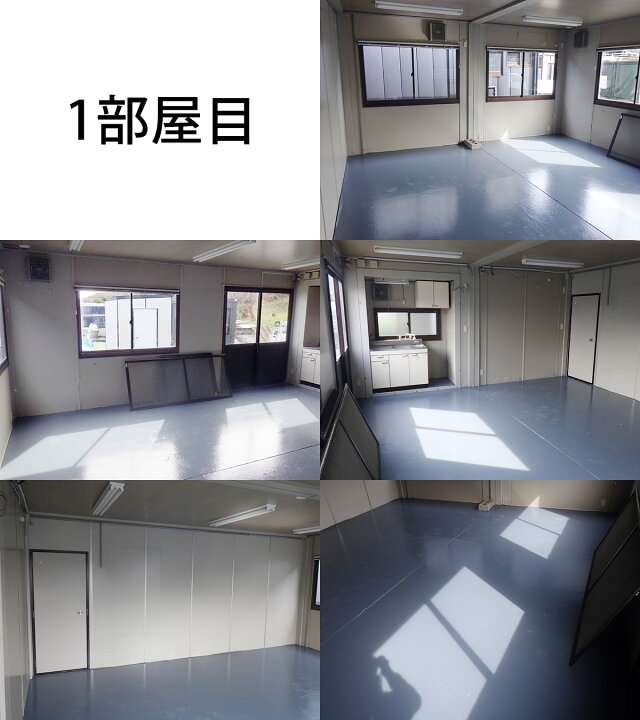 楽天市場】【中古】ナガワ 5.6m 3連棟 キッチン付 ユニットハウス 11.9 