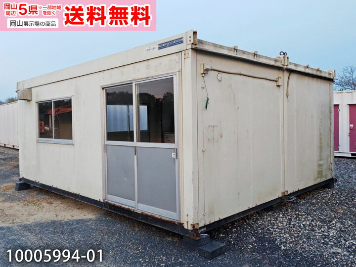 楽天市場】【中古】5.7m 2連棟 ユニットハウス 8.1坪 16.3畳 26.9平米 
