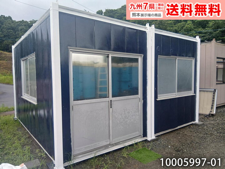楽天市場】【中古】サニーハウス 4.5m 2連棟 ユニットハウス 6.1坪 