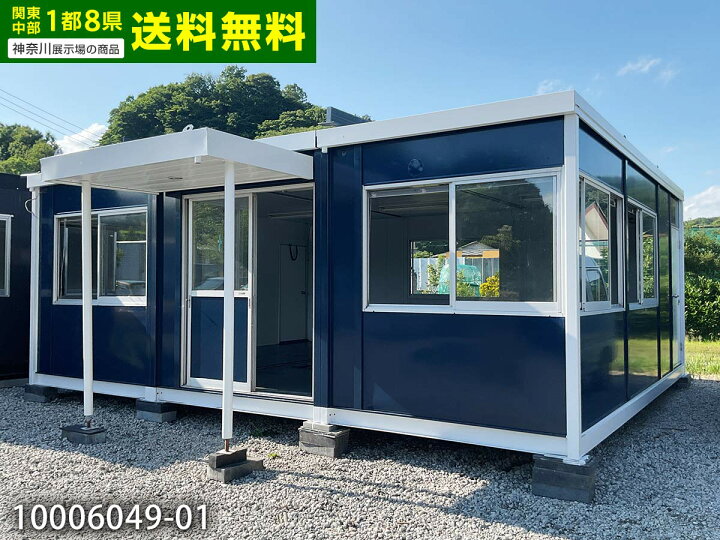 楽天市場】【中古】三協フロンテア 5.5m 3連棟 ユニットハウス 11.2坪 