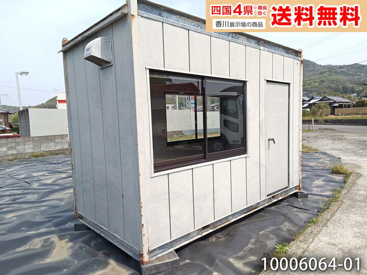 楽天市場】【中古】3.7m ユニットハウス 2坪 4.1畳 6.8平米 休憩所 
