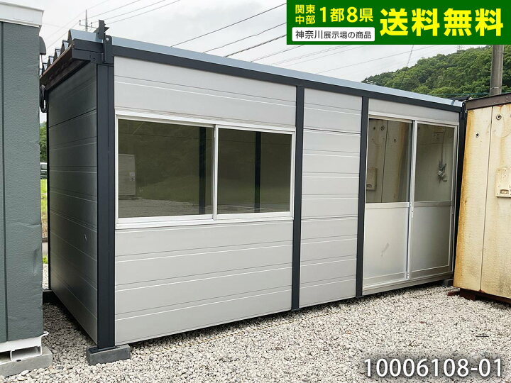 楽天市場】【中古】4.7m ユニットハウス 3.1坪 6.1畳 10.1平米 