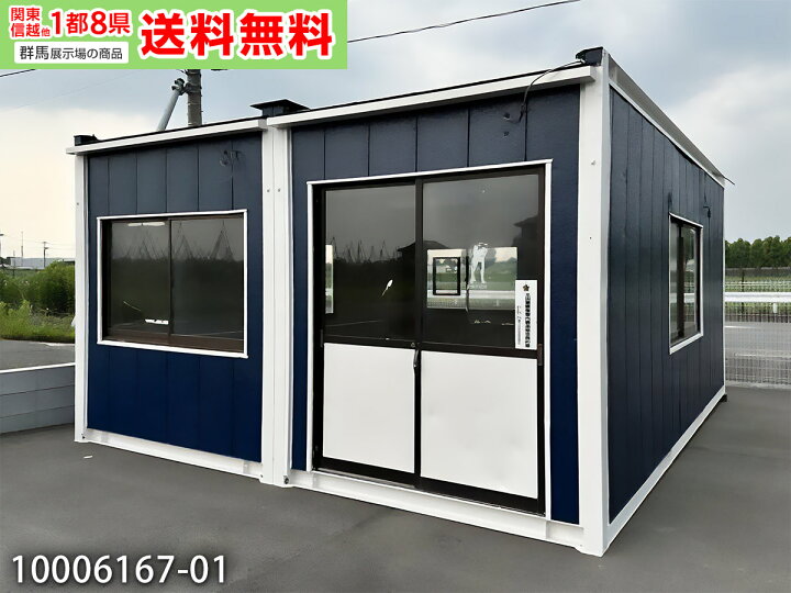 楽天市場】【中古】5.6m 2連棟 ユニットハウス 7.9坪 15.8畳 26.1平米 