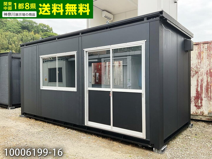 楽天市場】【中古】三協フロンテア 5.4m ユニットハウス 3.9坪 7.8畳 