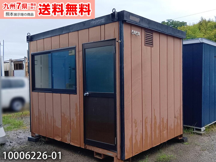 楽天市場】【中古】3m ユニットハウス 2坪 4畳 6.6平米 スーパーハウス 