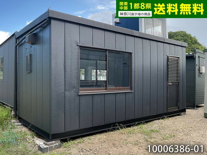 楽天市場】【中古】5.5m ユニットハウス 4坪 8.1畳 13.3平米 タイニー 