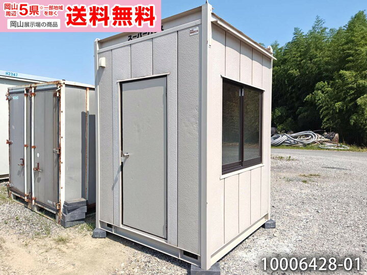 楽天市場】【中古】1.9m ユニットハウス 1坪 2.1畳 3.4平米 スーパー 