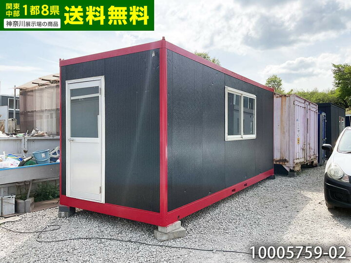楽天市場】【中古】5.5m ユニットハウス 3.7坪 7.3畳 12.1平米 中古 