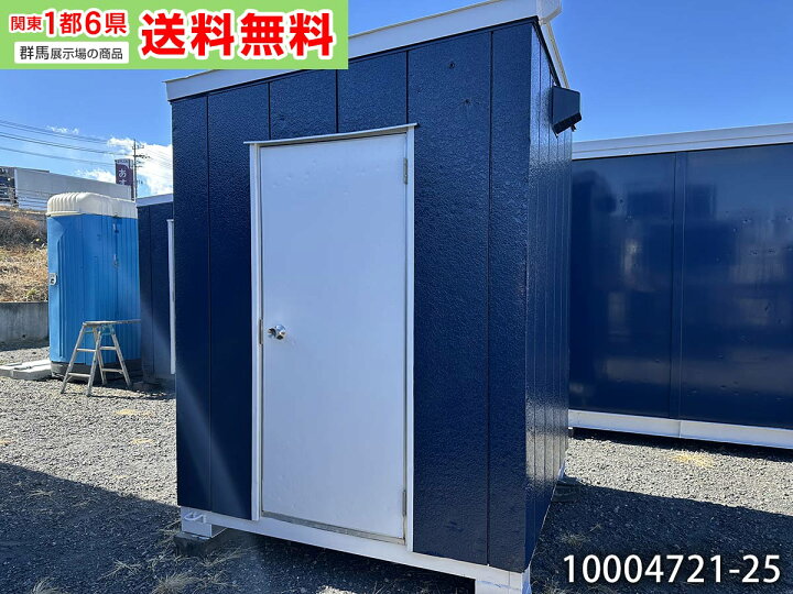 楽天市場】【中古】1.8m ユニットハウス 1坪 2畳 3.4平米 タイニー 
