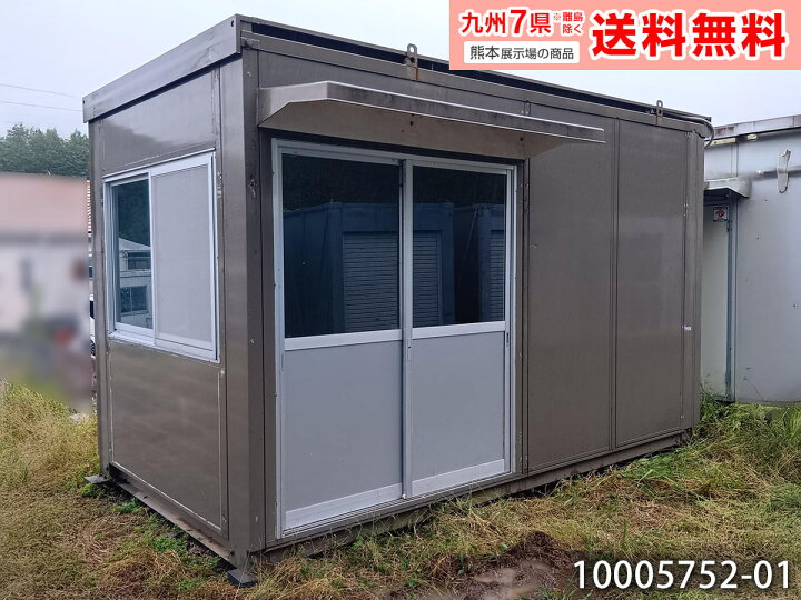 楽天市場】【中古】三協フロンテア 4.1m ユニットハウス 3坪 6畳 9.7 