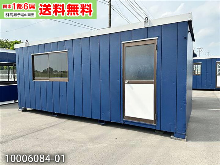 楽天市場】【中古】5.9m ユニットハウス 3.9坪 7.8畳 13平米 中古 