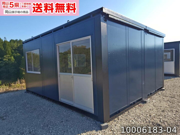 楽天市場】【中古】三協フロンテア 5.4m 2連棟 ユニットハウス 7.8坪 